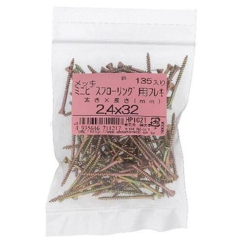 クロメートビスフローリングフレキ2.4X32