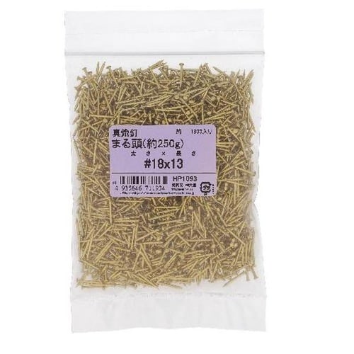 HP1093 真鍮釘 丸頭 18X13 約250g
