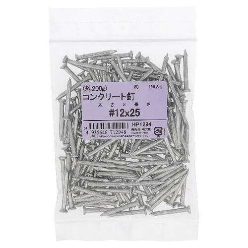 HP1294 コンクリ釘 200G 12X25