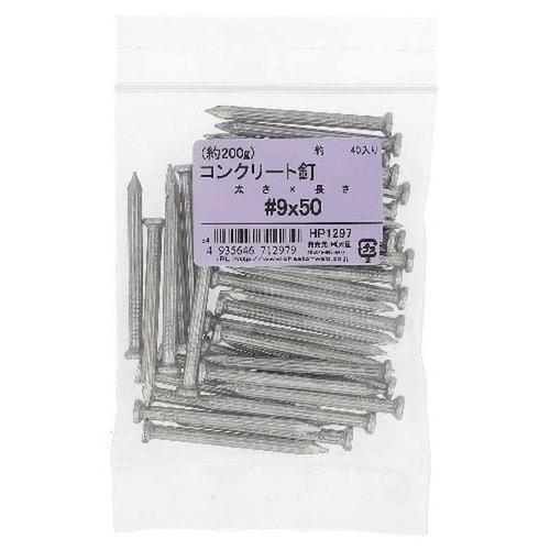 HP1297 コンクリ釘 200G 9X50