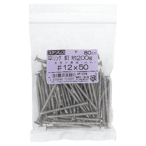 ステン平頭リング釘 12X50 200G
