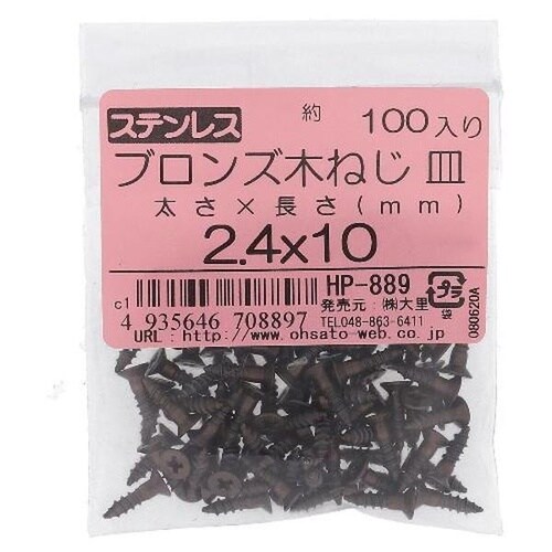 ステン 木ネジ サラ 2.4X10 100P