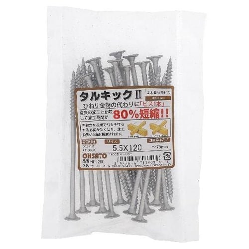 HP1280 タルキック2 TK5X120−2