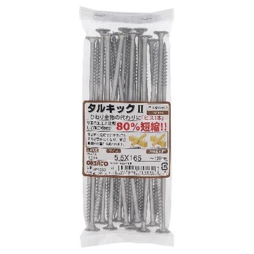 HP1283 タルキック2 TK5X165−2