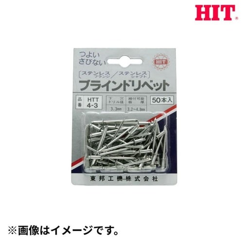 3−2 ブラインドリベット パック入