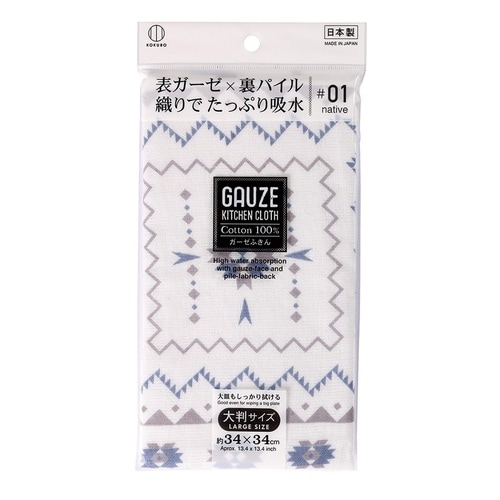 ガーゼふきんネイティブ01
