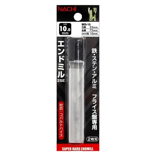 ナチ エンドミル 2SE 10.0mm