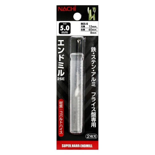 ナチ エンドミル 2SE 5.0mm