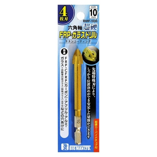 FRP・ガラスドリル 10.0mm