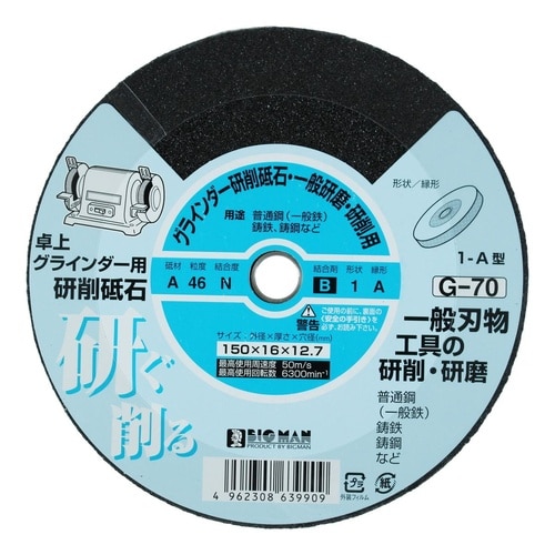 両頭グラインダー砥石 150x16 A46