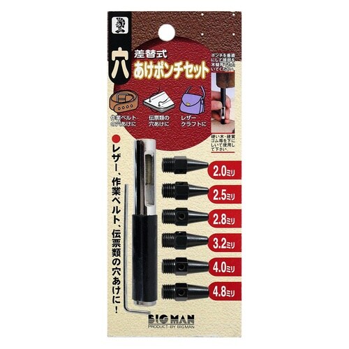 #014340 差替式穴あけポンチ