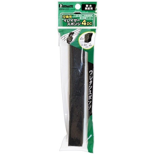 耐水黒板マーカー用ウレタンスポンジ