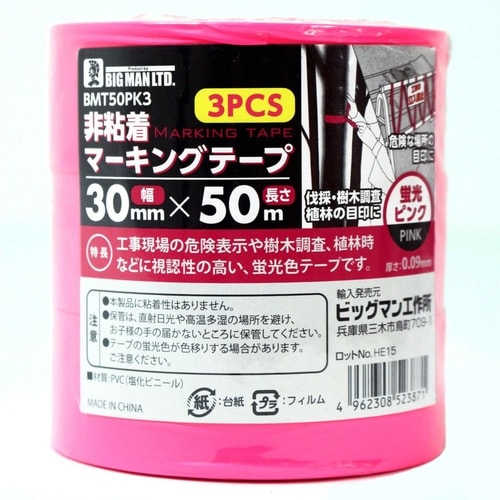 非粘着マーキングテープ50m 3個