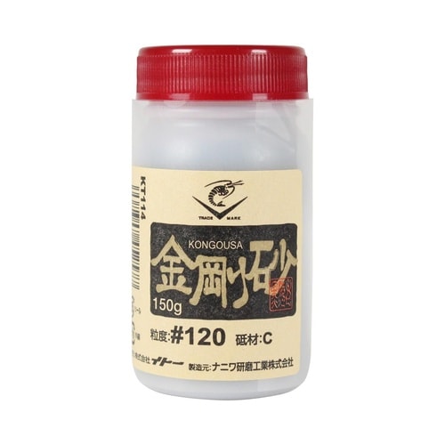 #045257 金剛砂 #120 150g