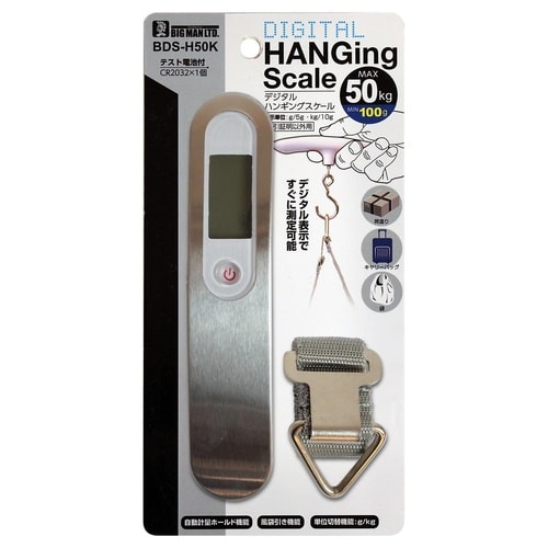 デジタルハンギングスケール 50kg