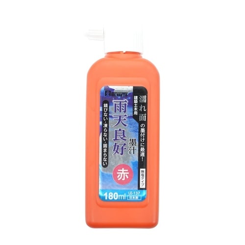 #052538 雨天良好墨汁 赤 無塩