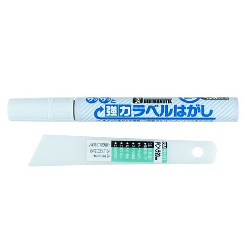 ペン先シリーズ 強力ラベル剥し