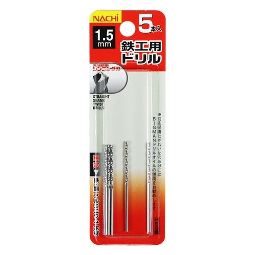 ナチ 鉄工用ドリル 5本 1.5mm