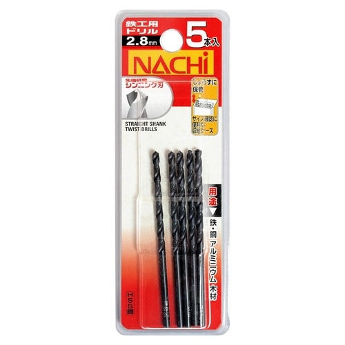 ナチ 鉄工用ドリル 5本 2.8mm