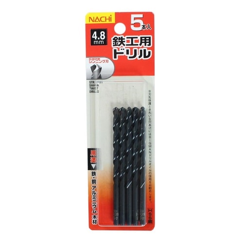 ナチ 鉄工用ドリル 5本 4.8mm