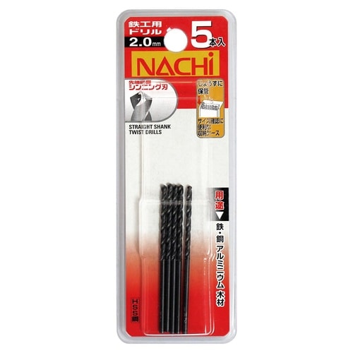 ナチ 鉄工用ドリル 5本 2.0mm