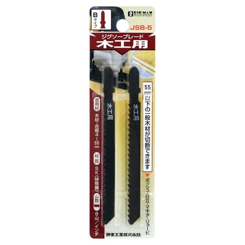 ジグソー刃 木工 Bタイプ 2枚