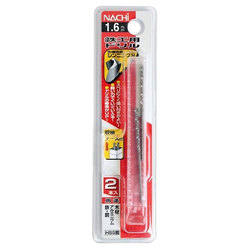 ナチ 鉄工用ドリル 2本 1.6mm
