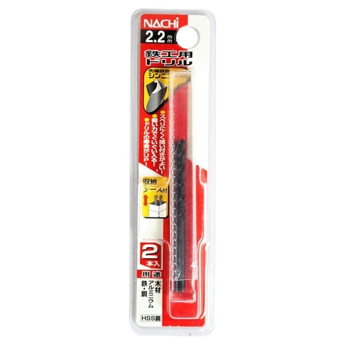 ナチ 鉄工用ドリル 2本 2.2mm