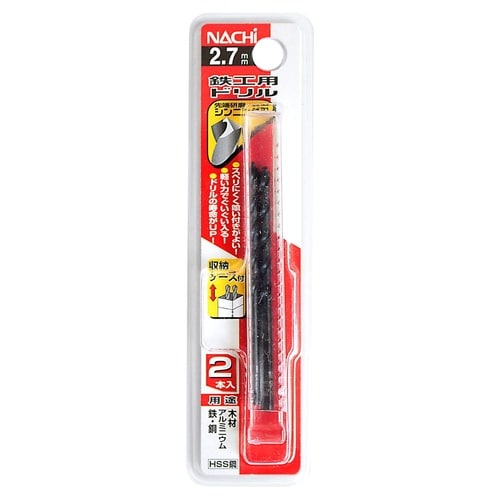 ナチ 鉄工用ドリル 2本 2.7mm