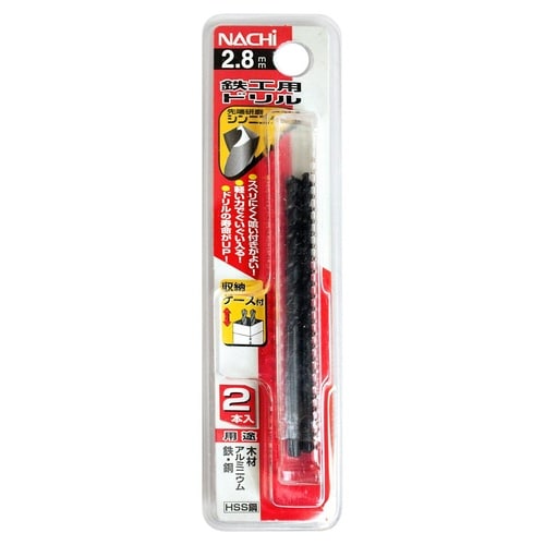 ナチ 鉄工用ドリル 2本 2.8mm