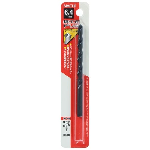 ナチ 鉄工用ドリル 1本 6.4mm