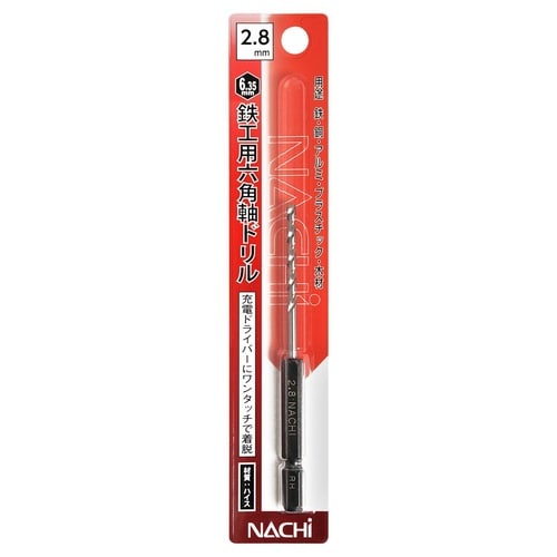 ナチ 六角軸鉄工ドリル 2.8mm