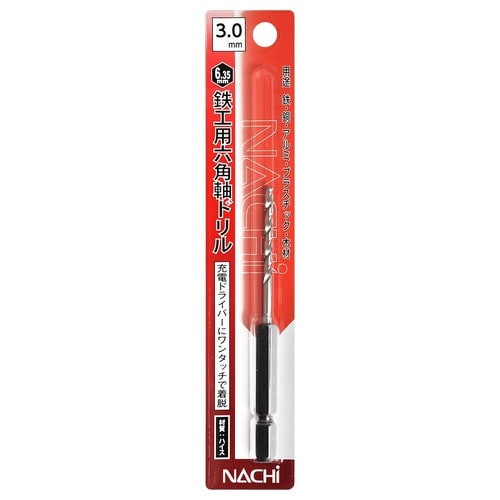 ナチ 六角軸鉄工ドリル 3.0mm