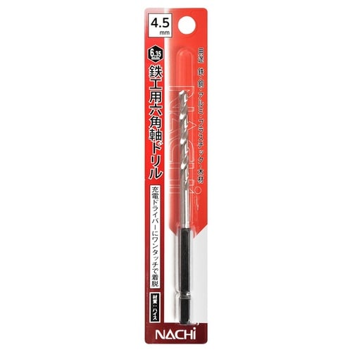 ナチ 六角軸鉄工ドリル 4.5mm