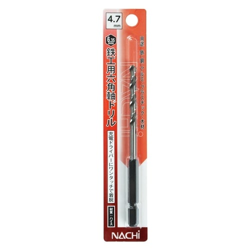 ナチ 六角軸鉄工ドリル 4.7mm
