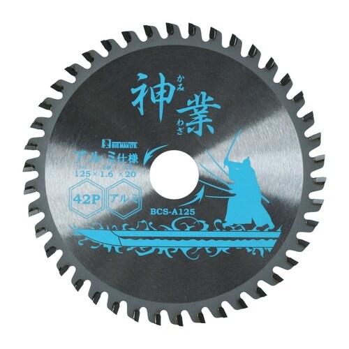 神業チップソー アルミ用 125mm