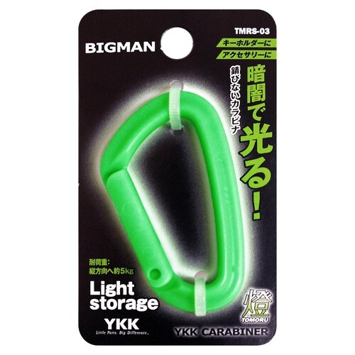#080544 CARABINER 燈小 蓄光 緑