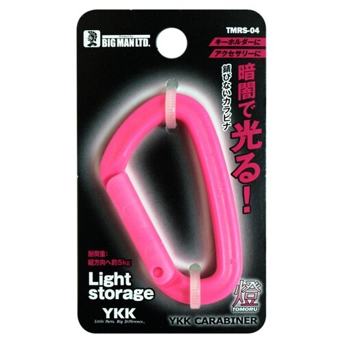 CARABINER 燈小 蓄光 ピンク