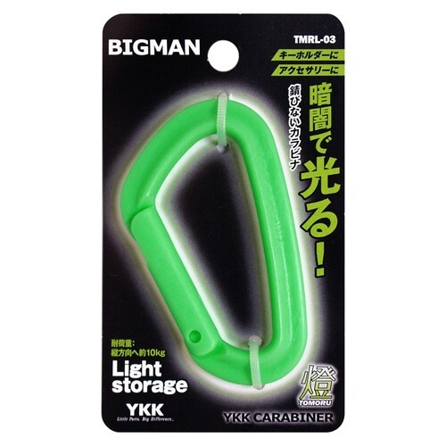 #080549 CARABINER 燈大 蓄光 緑