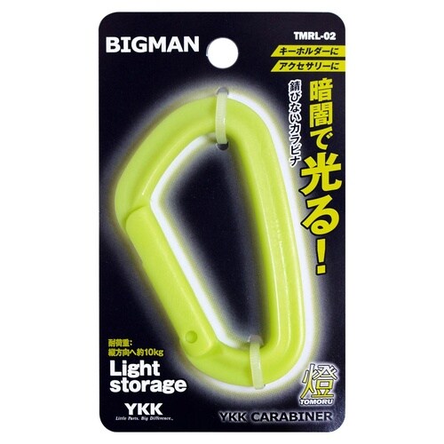 #080548 CARABINER 燈大 蓄光 黄