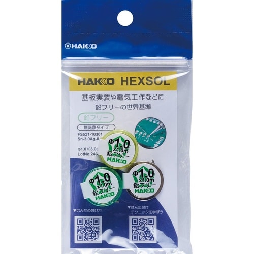 鉛フリーはんだ1.0mm 3コ
