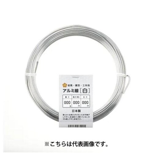 アルミ線白 小巻150g 60φ 2mmx17m