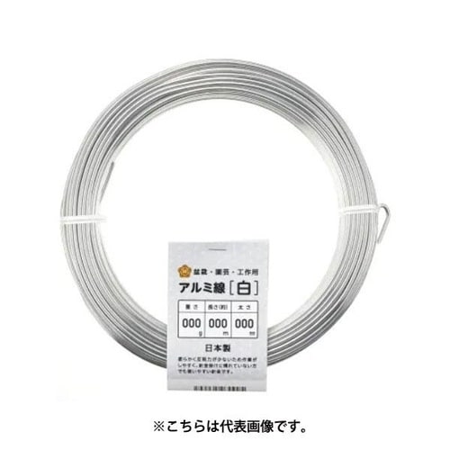 アルミ線白300g 3mm