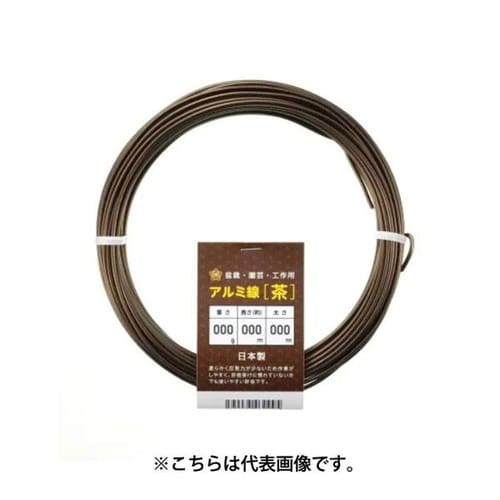アルミ線 茶 小巻150g 1.2mm