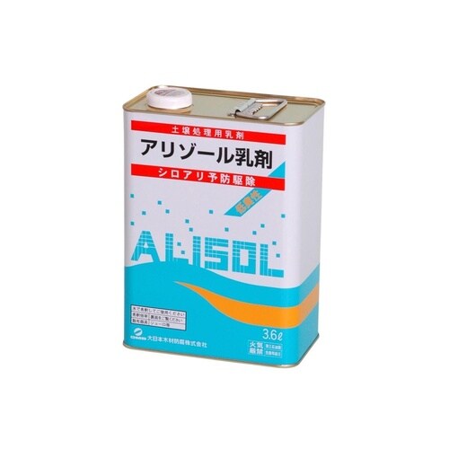 アリゾール乳剤 3.6L
