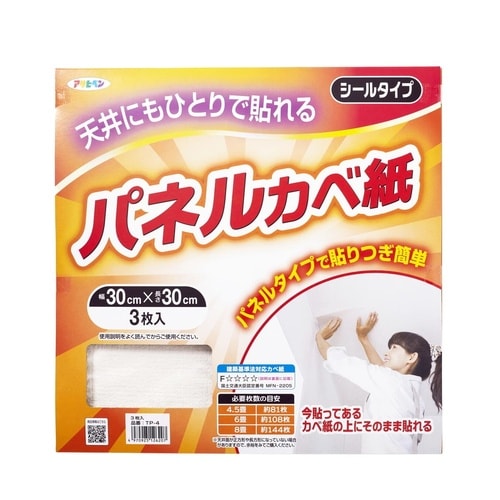TP−4 天井用パネルカベ紙 3枚入り