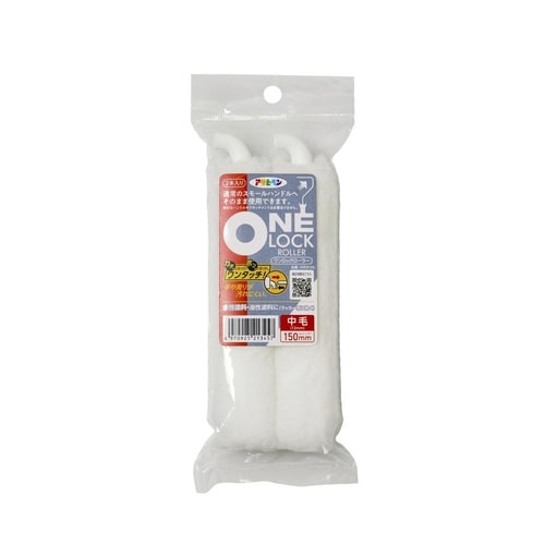 WRM−06 ワンロックローラー2本入り 中毛