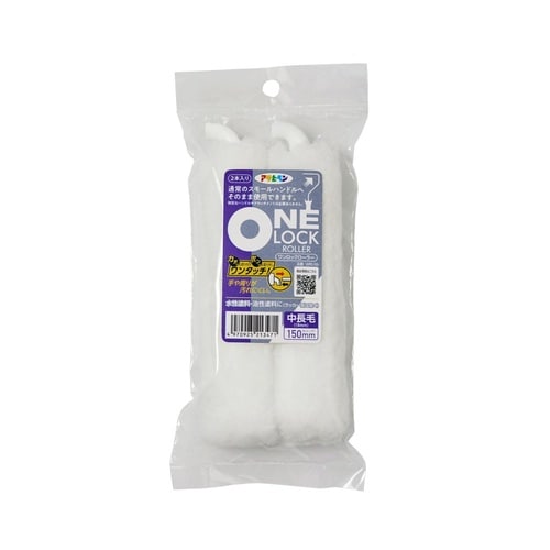 WRL−06 ワンロックローラー2本入り 中長毛