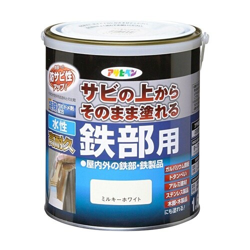 水性 高耐久鉄部用 1.6L ミルキーWH