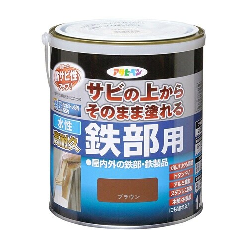 水性 高耐久鉄部用 1.6L BR